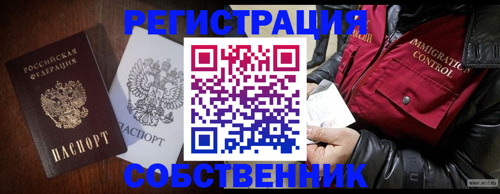 где прописаться в Кудрово