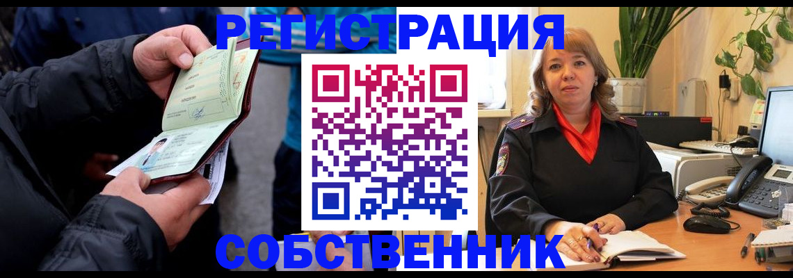 временная регистрация для школы в Кудрово